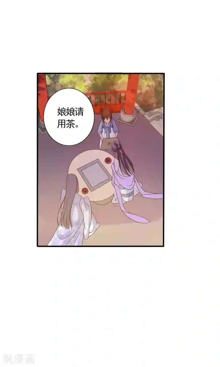 满朝文武嫉恨我第3话 你到底是谁