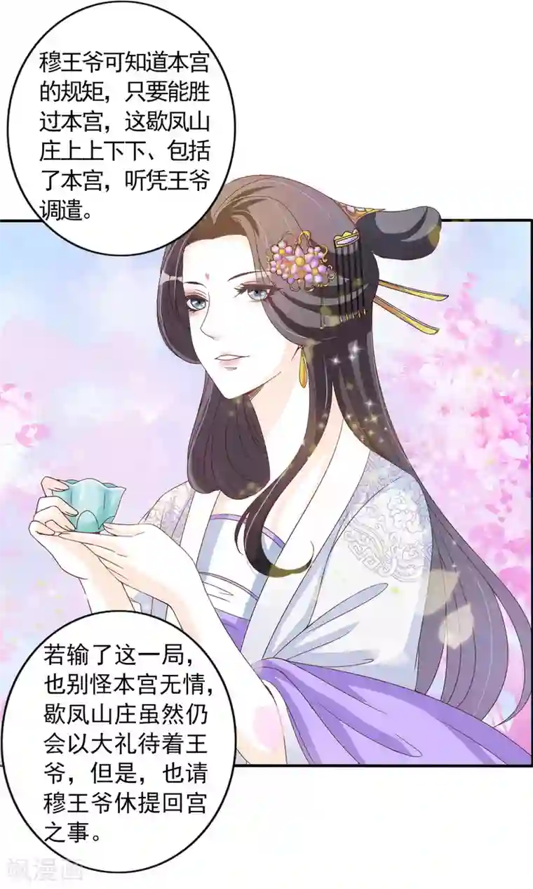 满朝文武嫉恨我第3话 你到底是谁