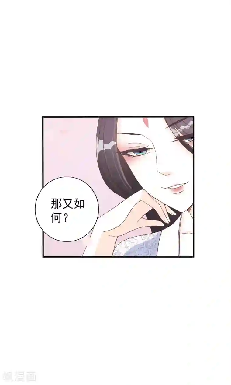 满朝文武嫉恨我第3话 你到底是谁