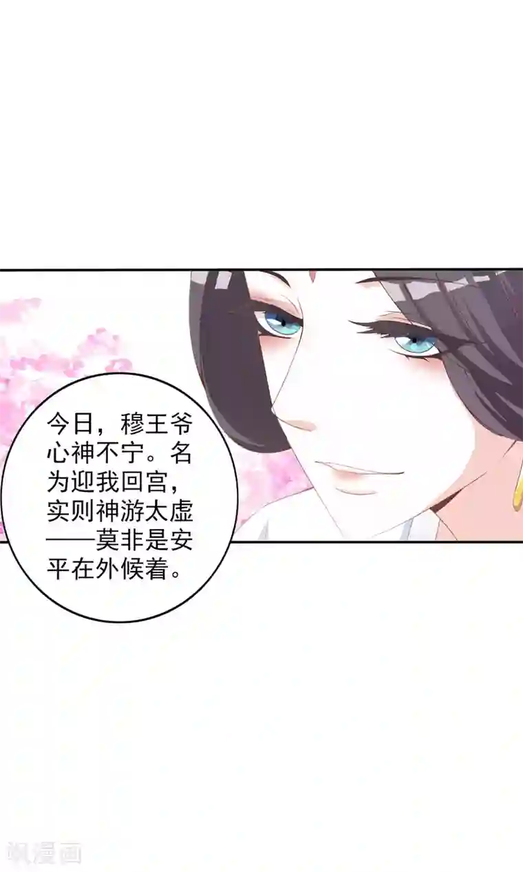 满朝文武嫉恨我第3话 你到底是谁