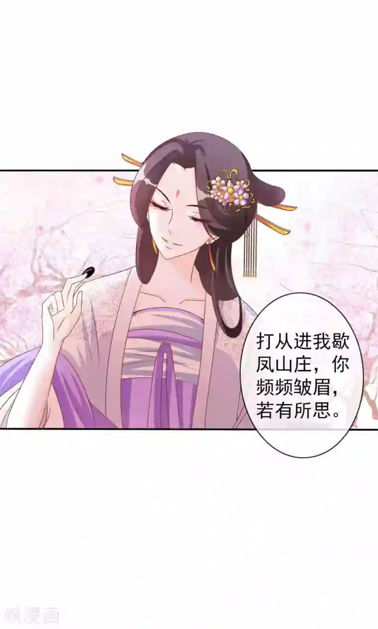 满朝文武嫉恨我第3话 你到底是谁