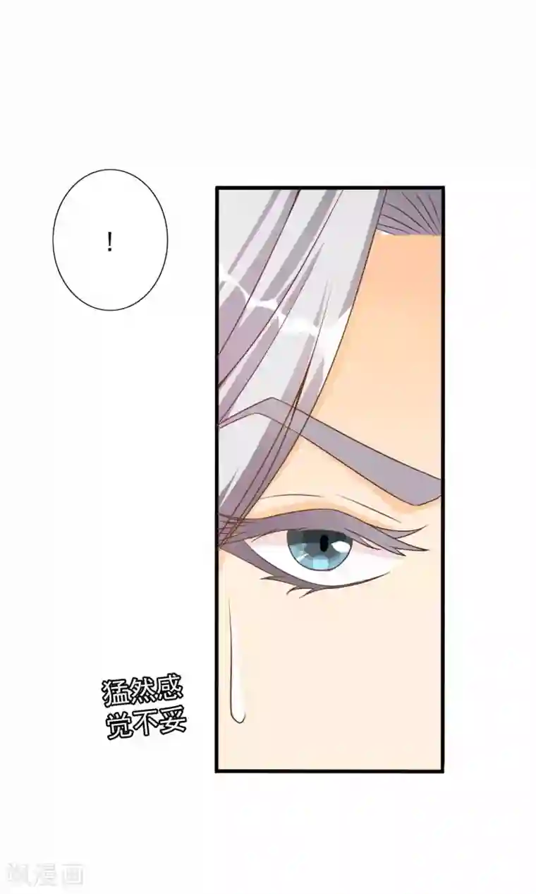 满朝文武嫉恨我第3话 你到底是谁