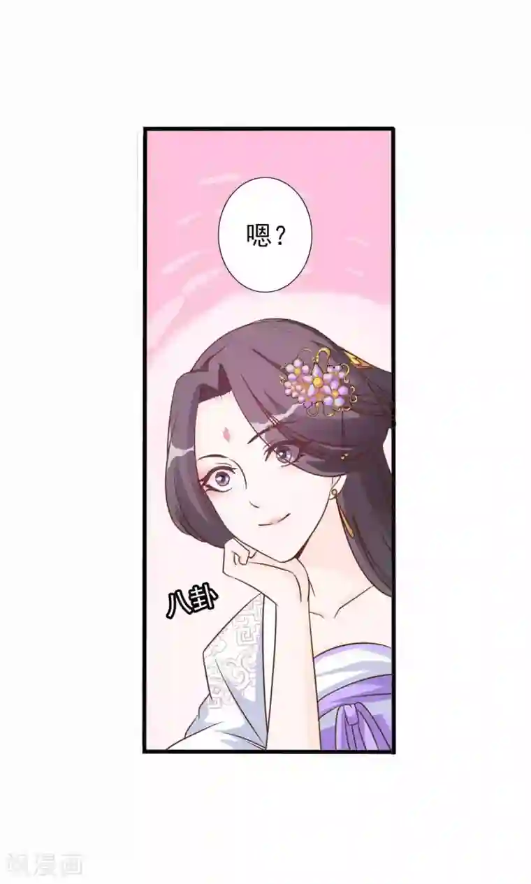 满朝文武嫉恨我第3话 你到底是谁