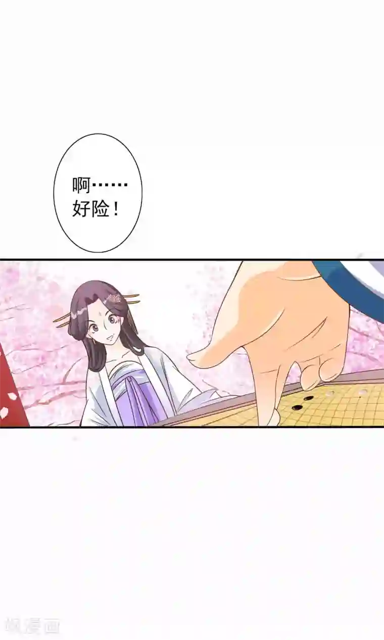 满朝文武嫉恨我第3话 你到底是谁