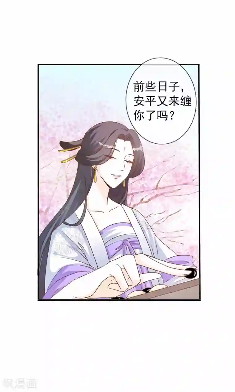 满朝文武嫉恨我第3话 你到底是谁