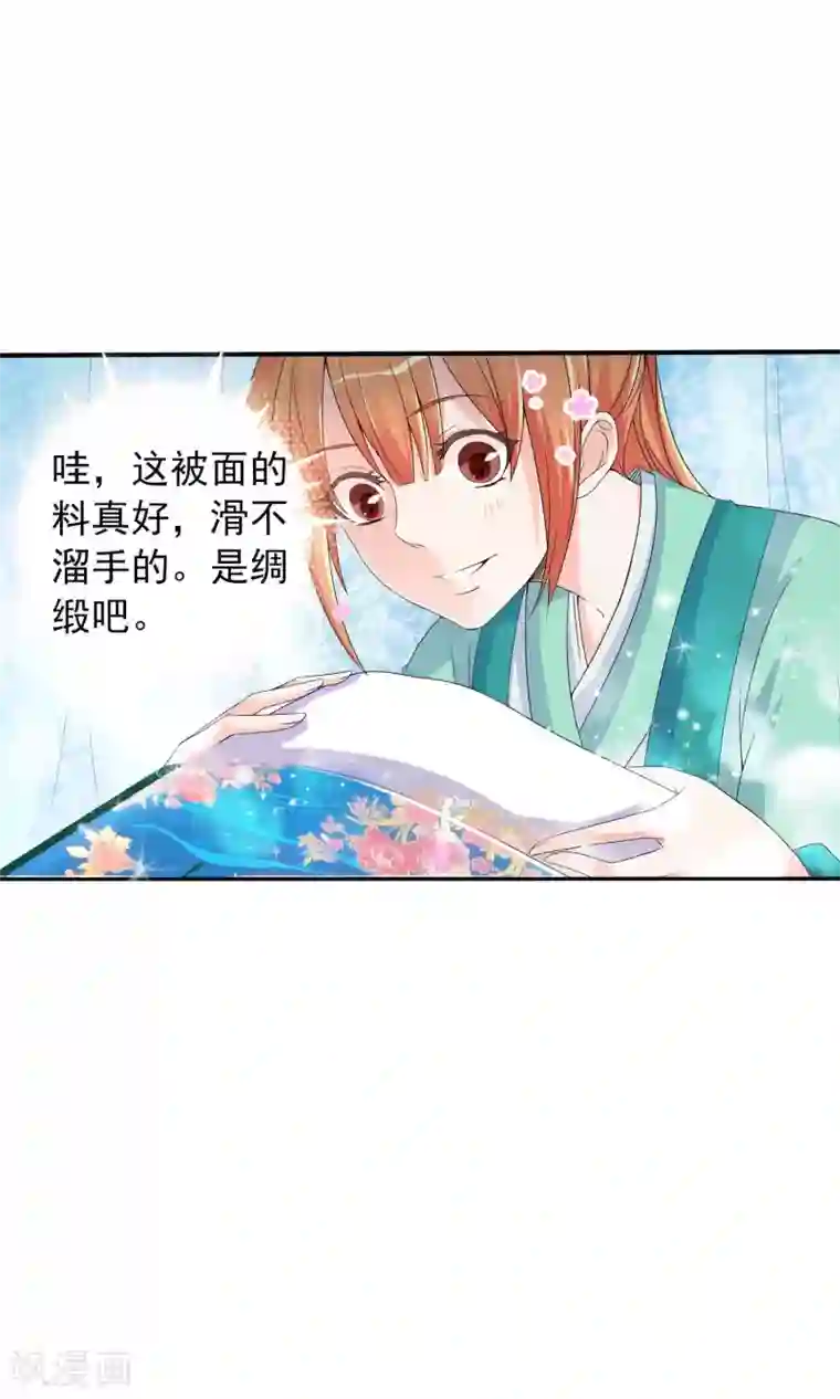 满朝文武嫉恨我第3话 你到底是谁