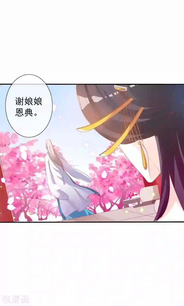 满朝文武嫉恨我第3话 你到底是谁