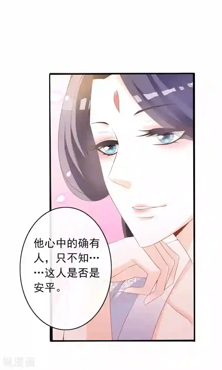 满朝文武嫉恨我第3话 你到底是谁