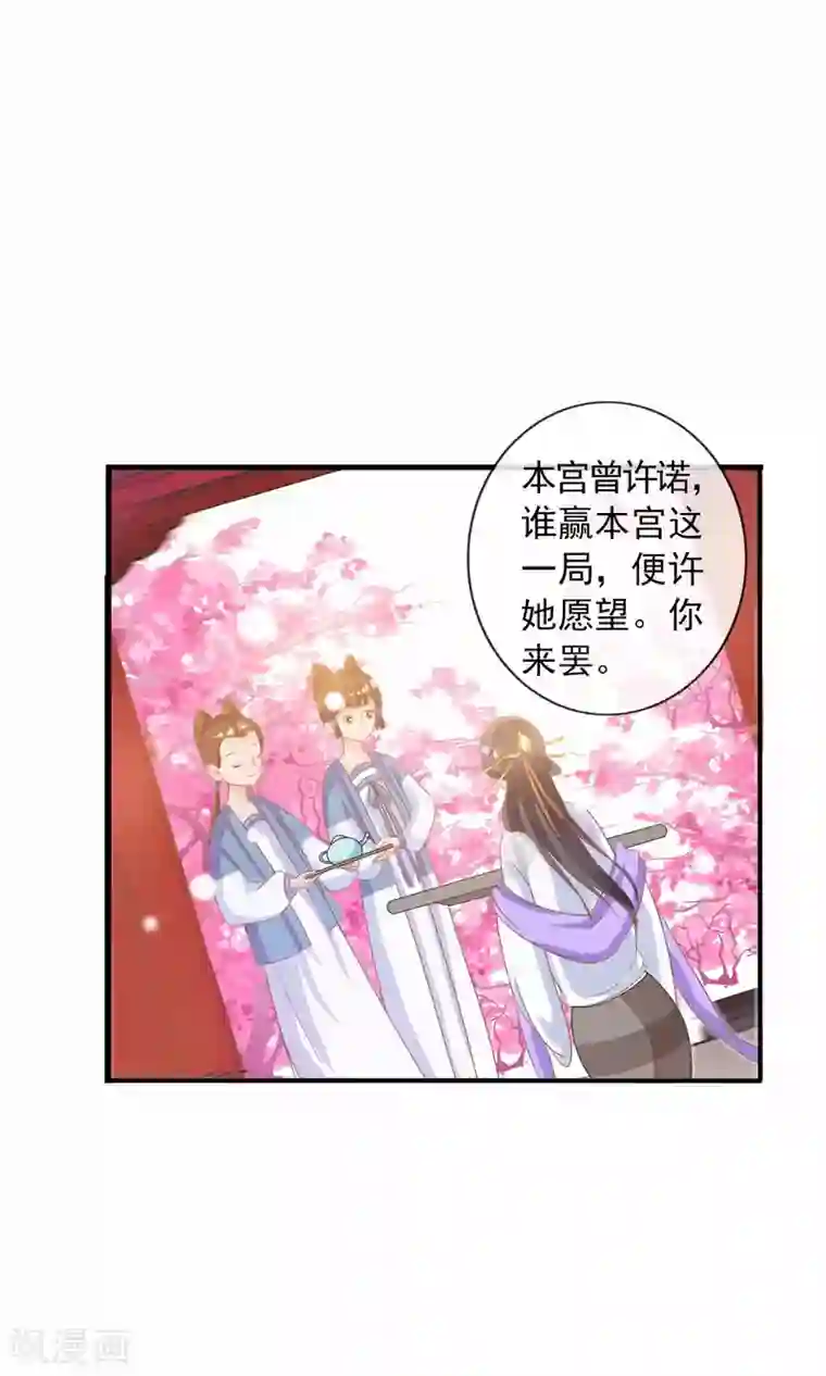 满朝文武嫉恨我第3话 你到底是谁