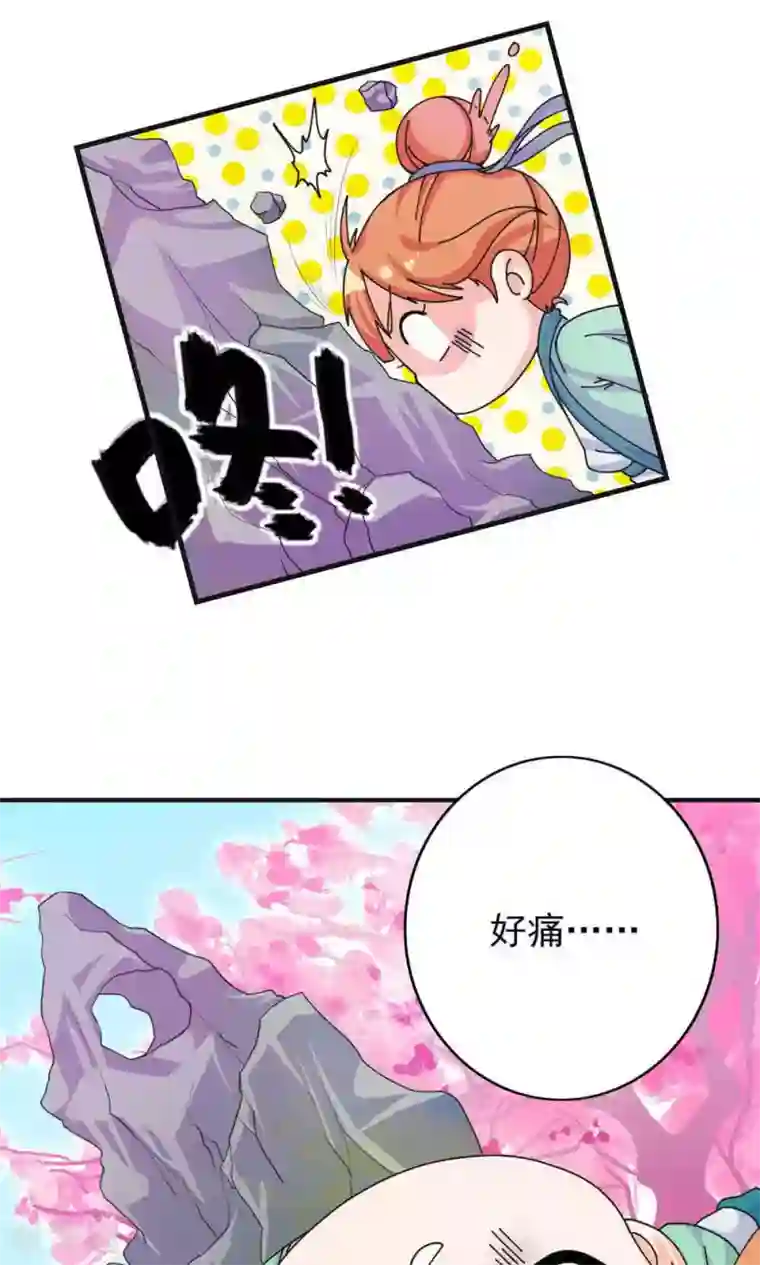 满朝文武嫉恨我第4话 不要追本姑娘