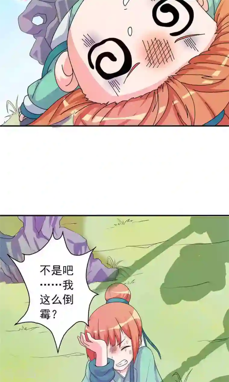 满朝文武嫉恨我第4话 不要追本姑娘