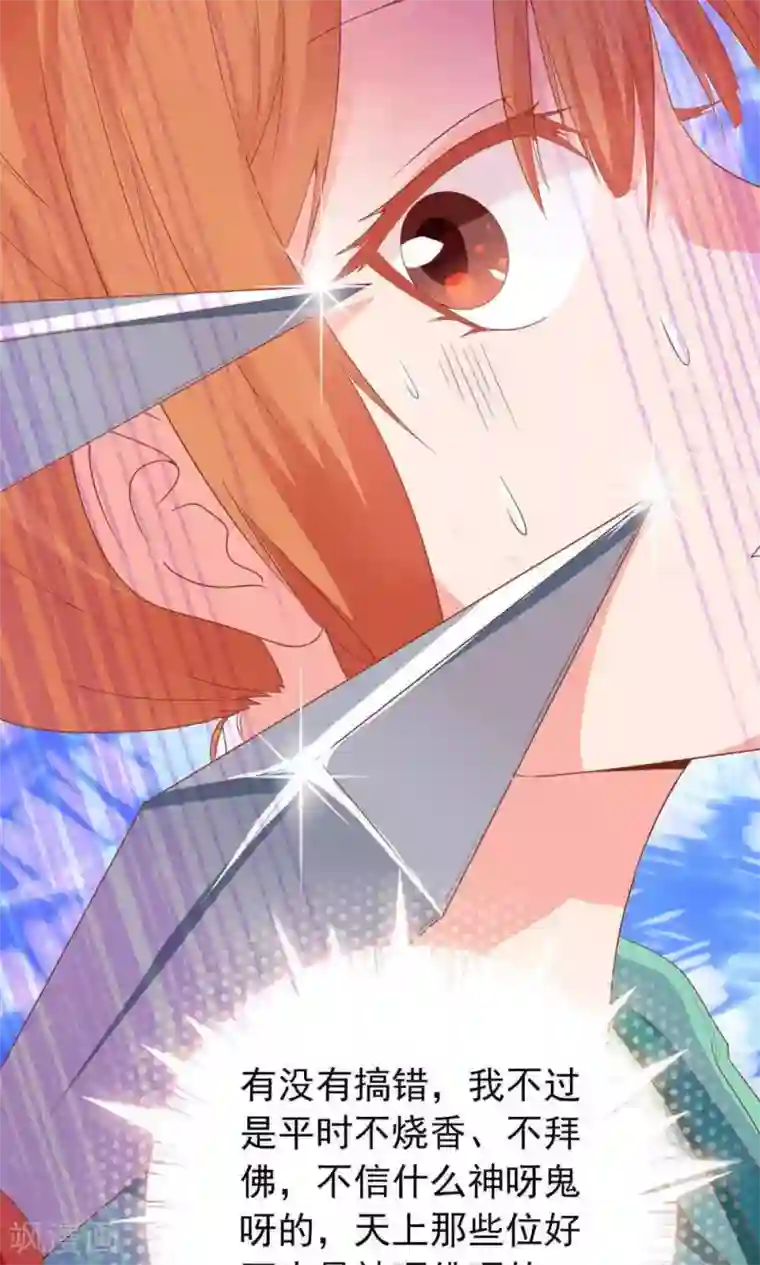 满朝文武嫉恨我第4话 不要追本姑娘