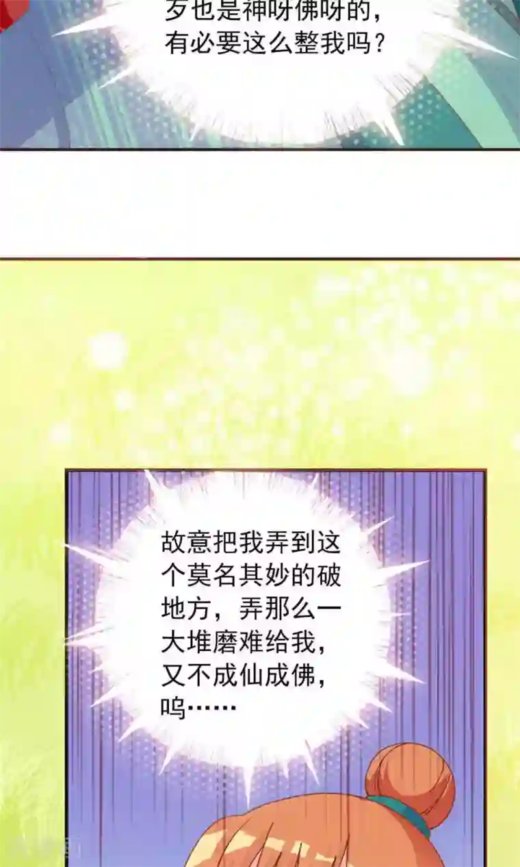 满朝文武嫉恨我第4话 不要追本姑娘