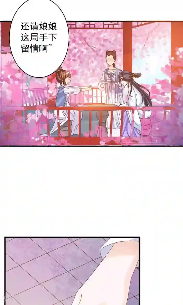 满朝文武嫉恨我第4话 不要追本姑娘