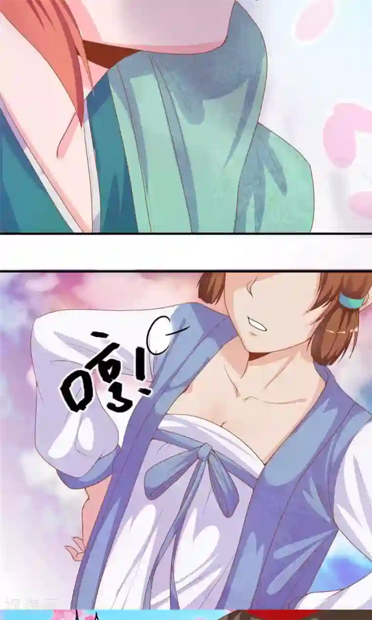 满朝文武嫉恨我第4话 不要追本姑娘