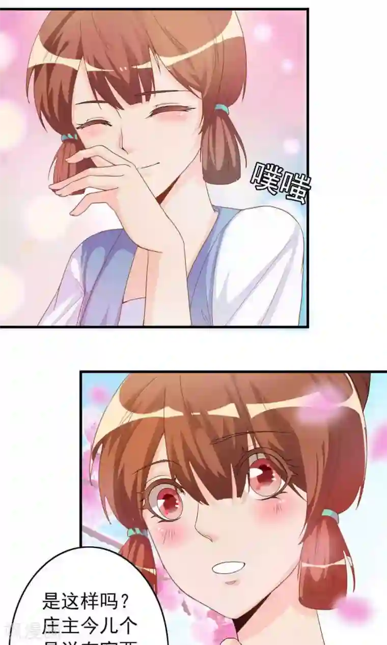 满朝文武嫉恨我第4话 不要追本姑娘