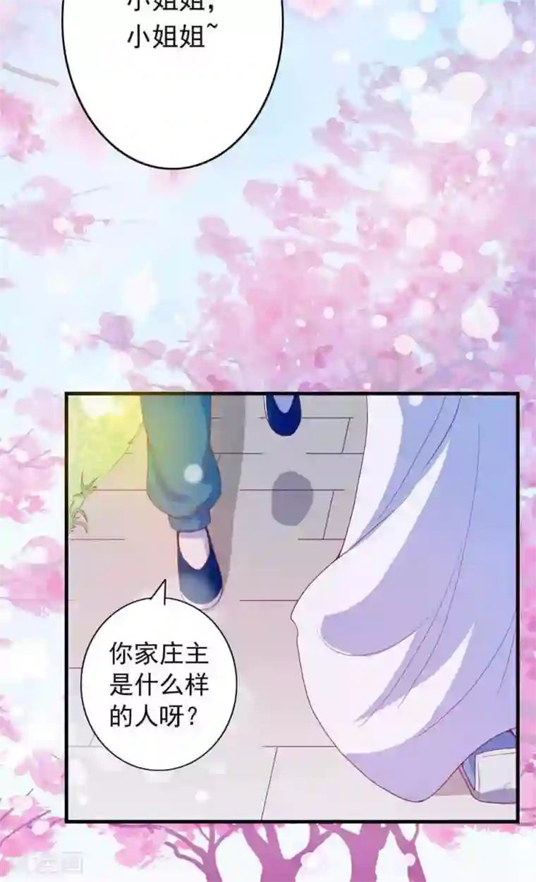 满朝文武嫉恨我第4话 不要追本姑娘