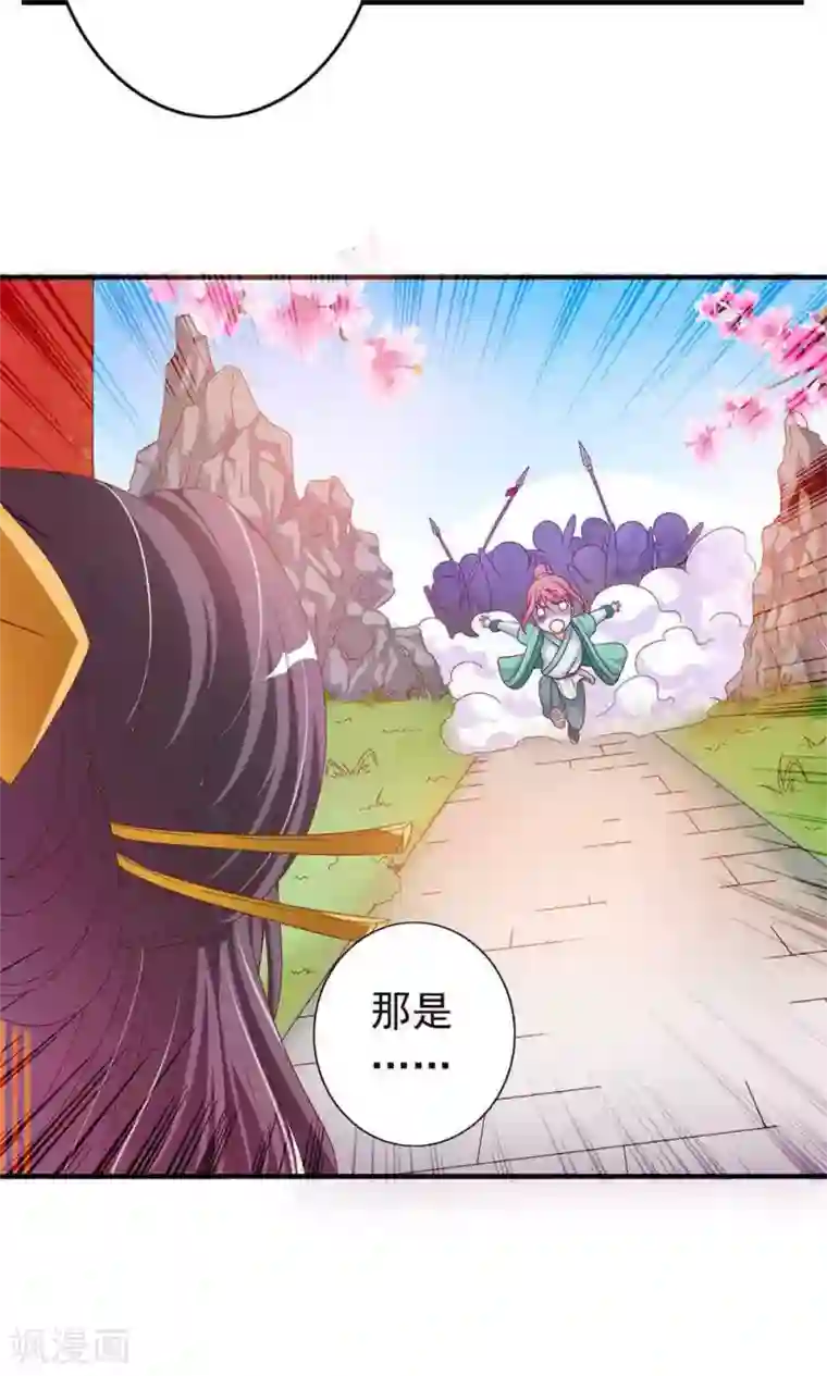 满朝文武嫉恨我第4话 不要追本姑娘