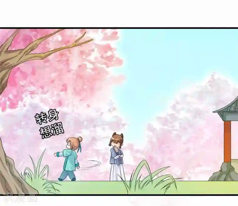 满朝文武嫉恨我第5话 姑娘我们玩个游戏