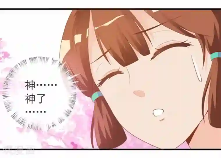 满朝文武嫉恨我第5话 姑娘我们玩个游戏