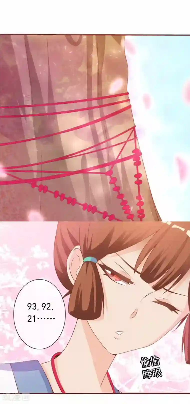 满朝文武嫉恨我第5话 姑娘我们玩个游戏