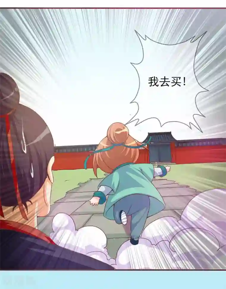 满朝文武嫉恨我第5话 姑娘我们玩个游戏