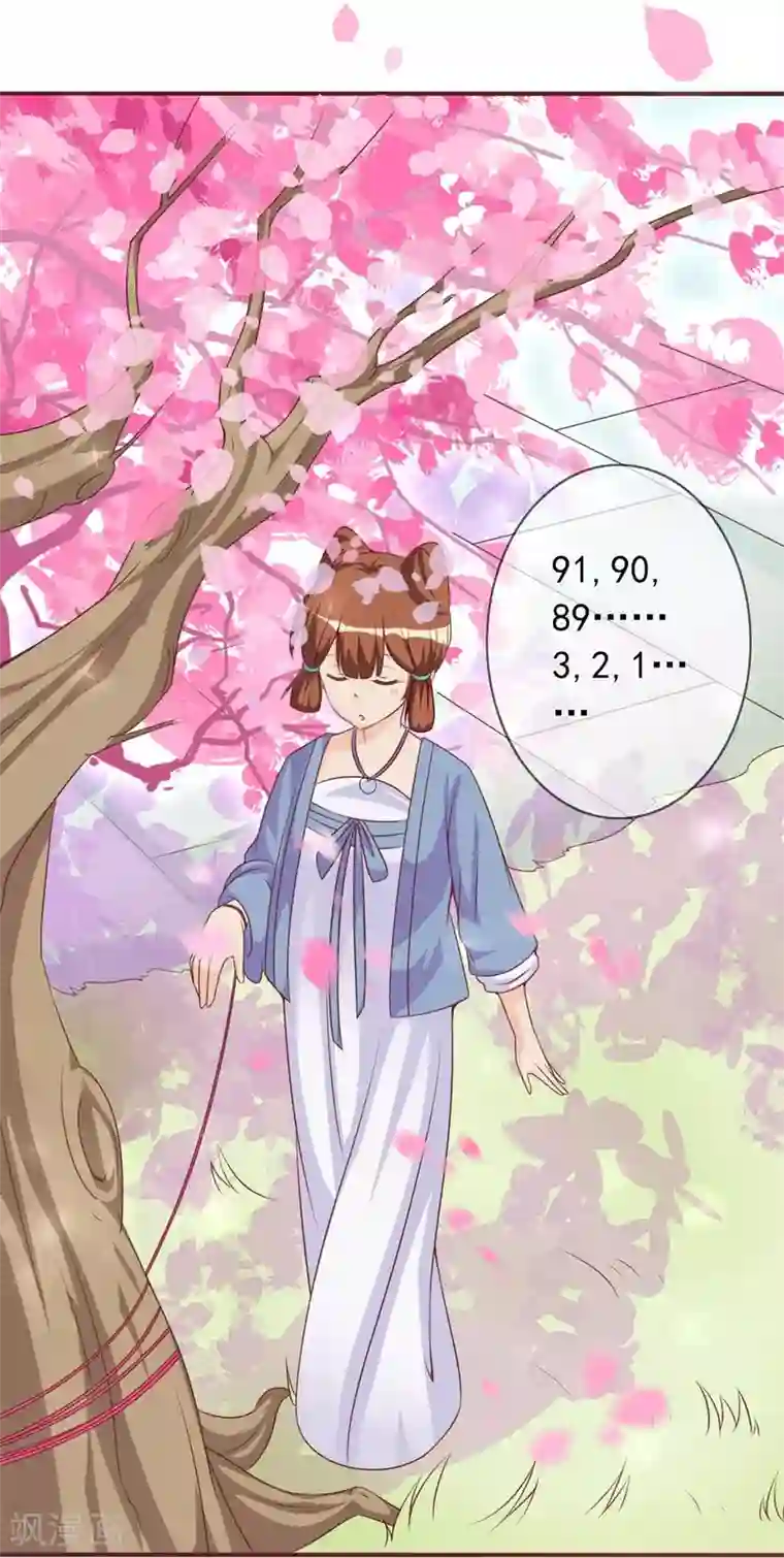 满朝文武嫉恨我第5话 姑娘我们玩个游戏