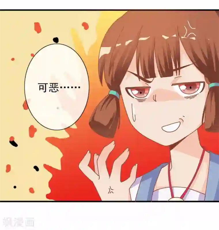 满朝文武嫉恨我第5话 姑娘我们玩个游戏