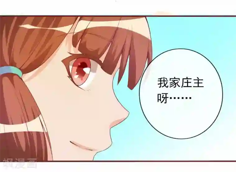 满朝文武嫉恨我第5话 姑娘我们玩个游戏