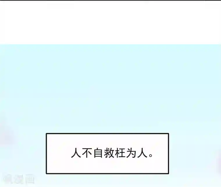 满朝文武嫉恨我第5话 姑娘我们玩个游戏