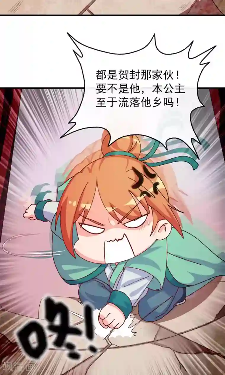 满朝文武嫉恨我第6话 躲在梁上的帅哥