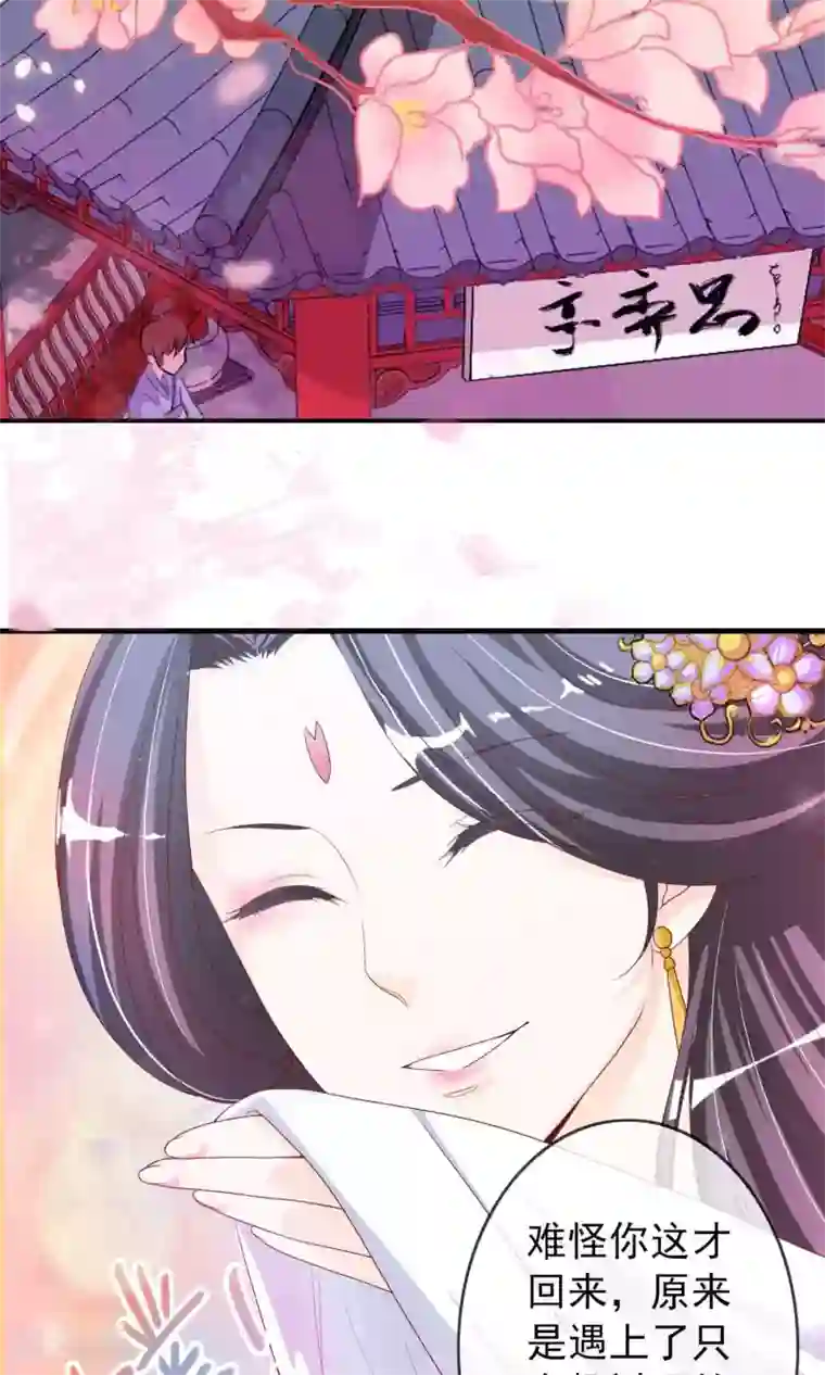 满朝文武嫉恨我第6话 躲在梁上的帅哥