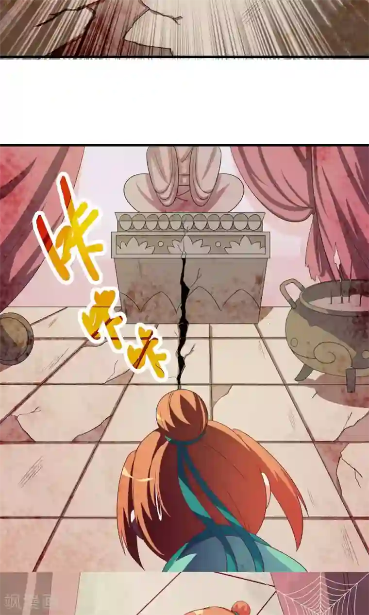 满朝文武嫉恨我第6话 躲在梁上的帅哥