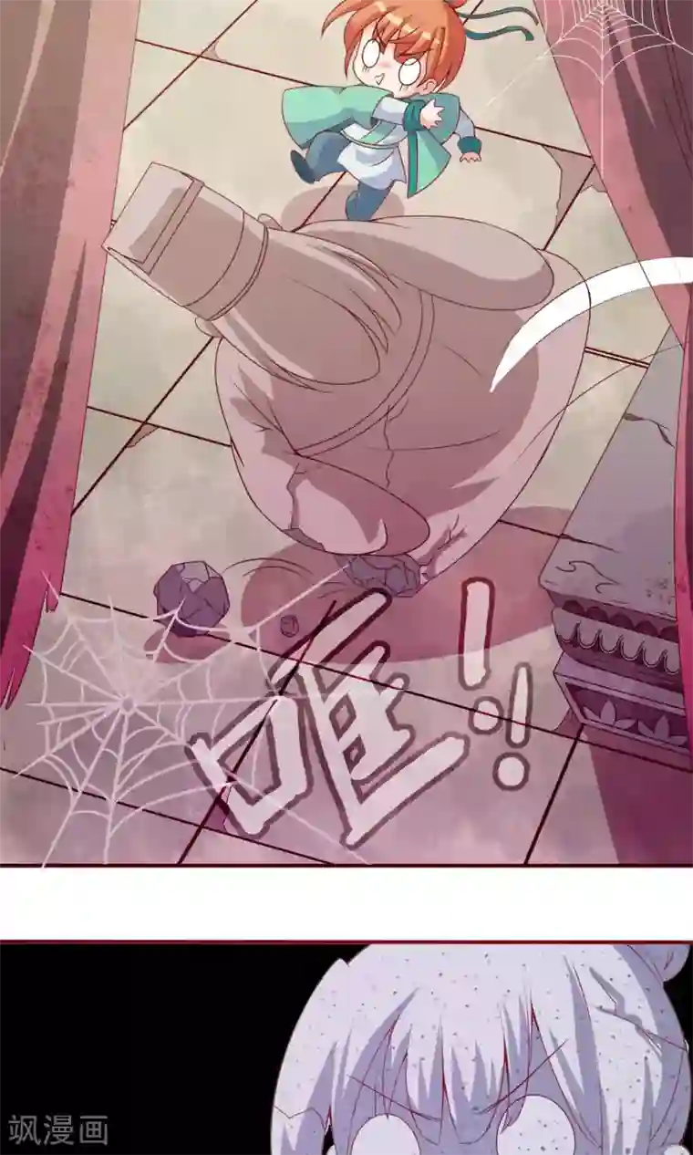 满朝文武嫉恨我第6话 躲在梁上的帅哥