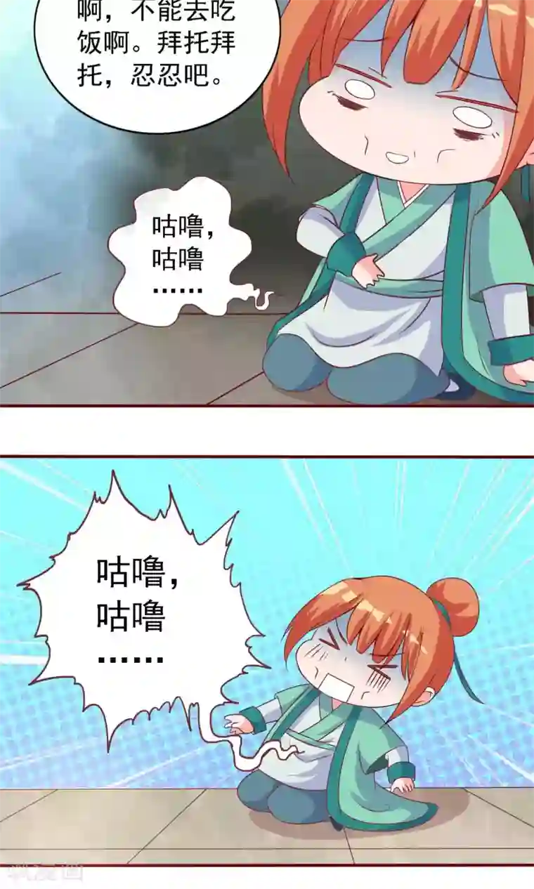 满朝文武嫉恨我第6话 躲在梁上的帅哥