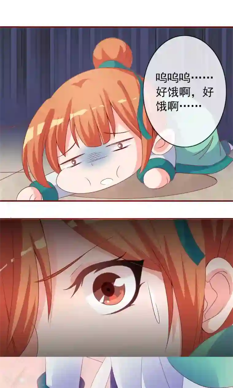 满朝文武嫉恨我第6话 躲在梁上的帅哥