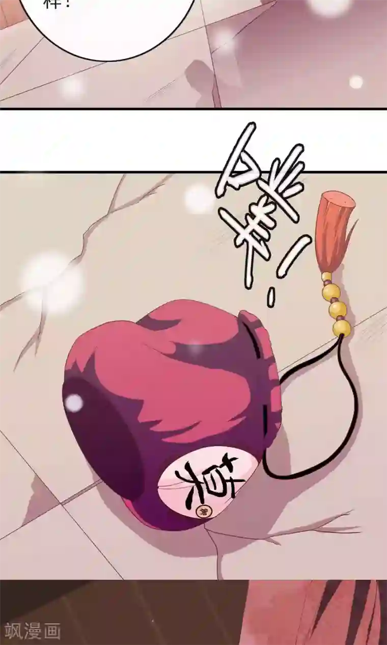 满朝文武嫉恨我第6话 躲在梁上的帅哥