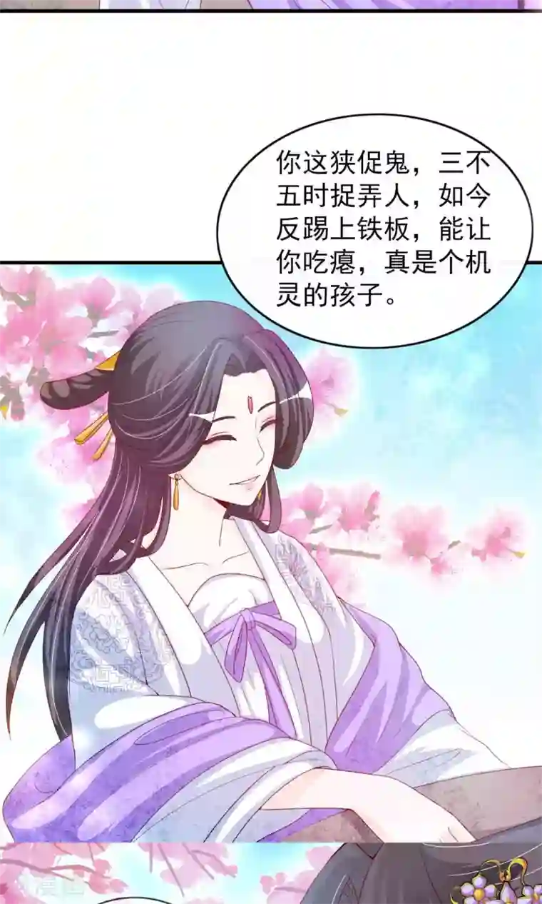 满朝文武嫉恨我第6话 躲在梁上的帅哥