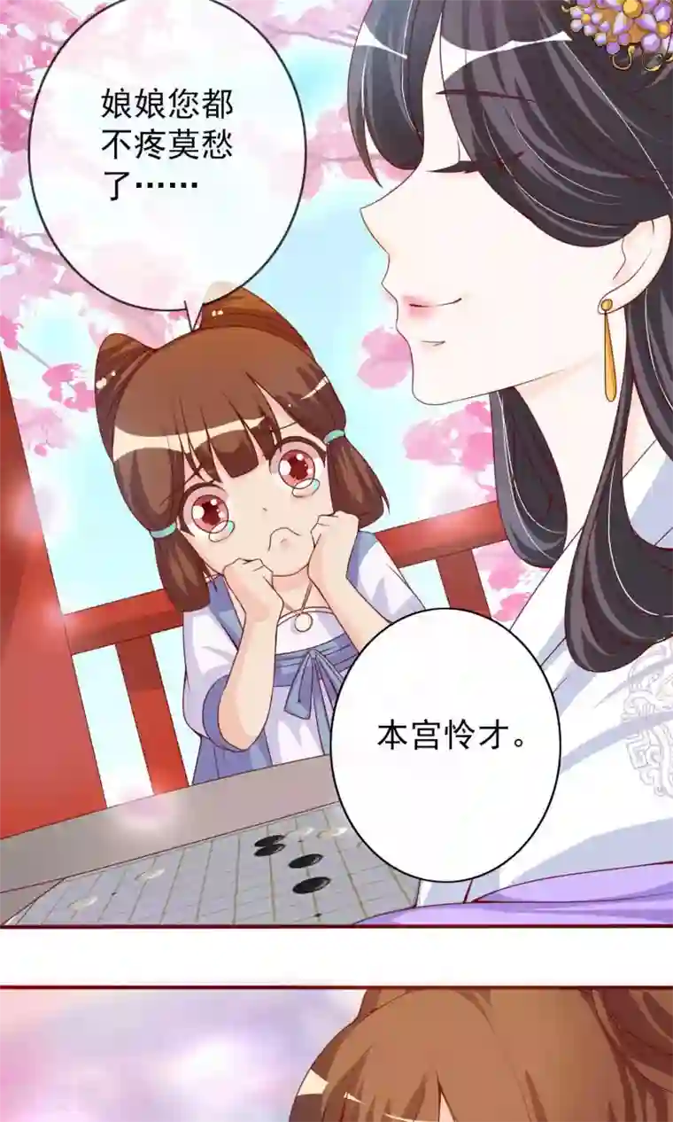 满朝文武嫉恨我第6话 躲在梁上的帅哥