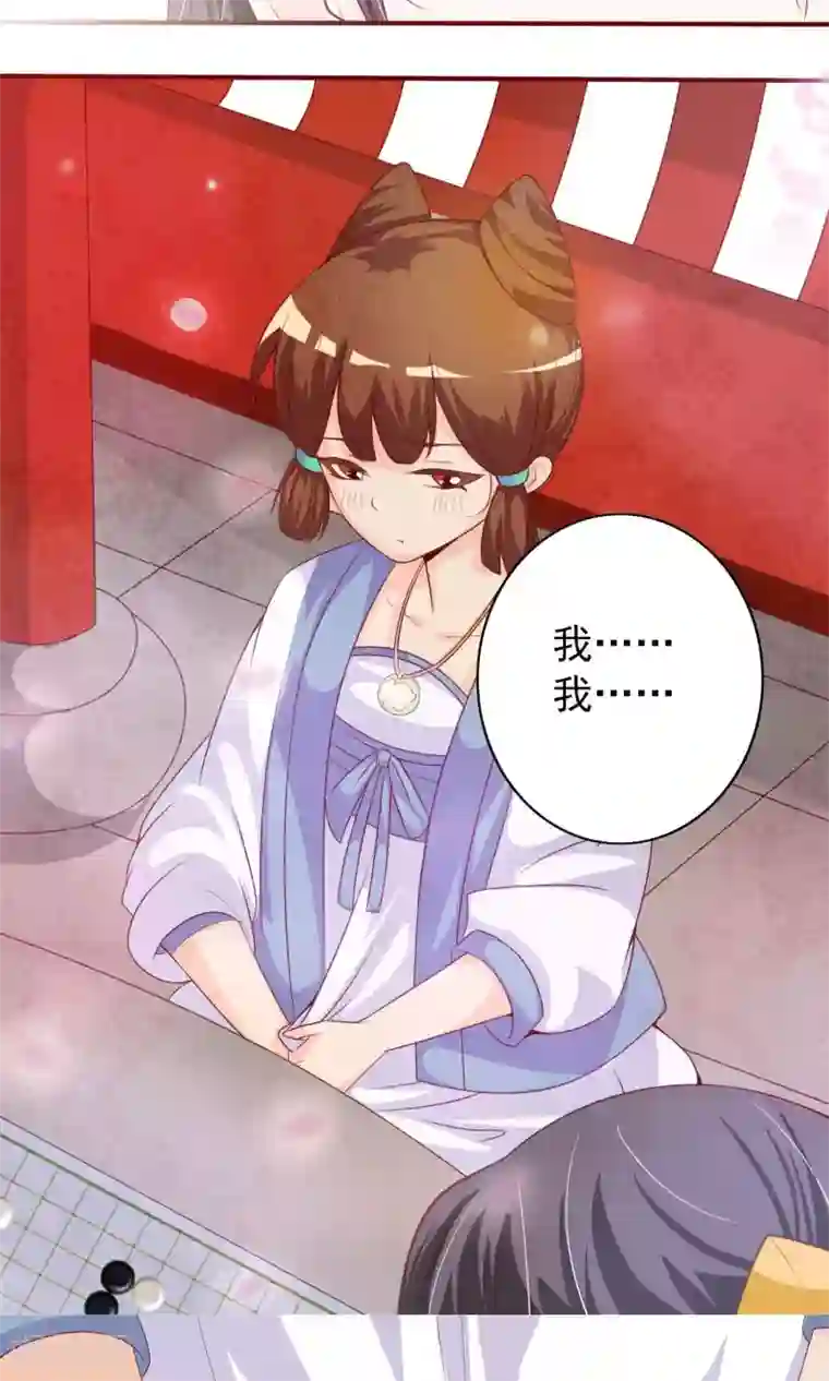 满朝文武嫉恨我第6话 躲在梁上的帅哥