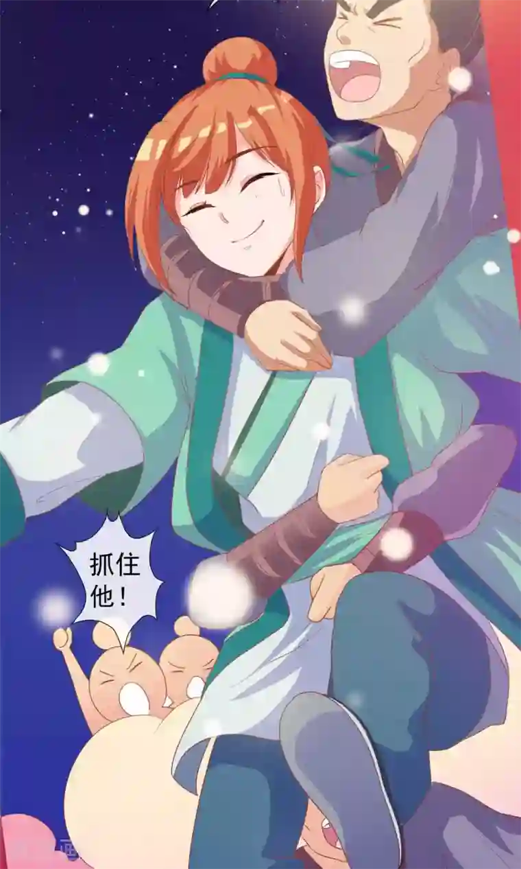 满朝文武嫉恨我第7话 硬闯王爷的卧房