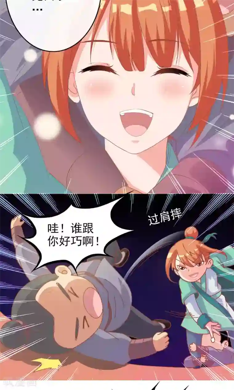 满朝文武嫉恨我第7话 硬闯王爷的卧房