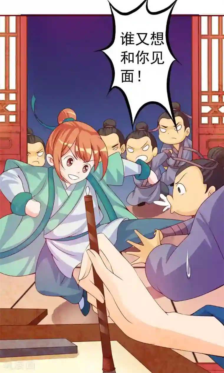 满朝文武嫉恨我第7话 硬闯王爷的卧房