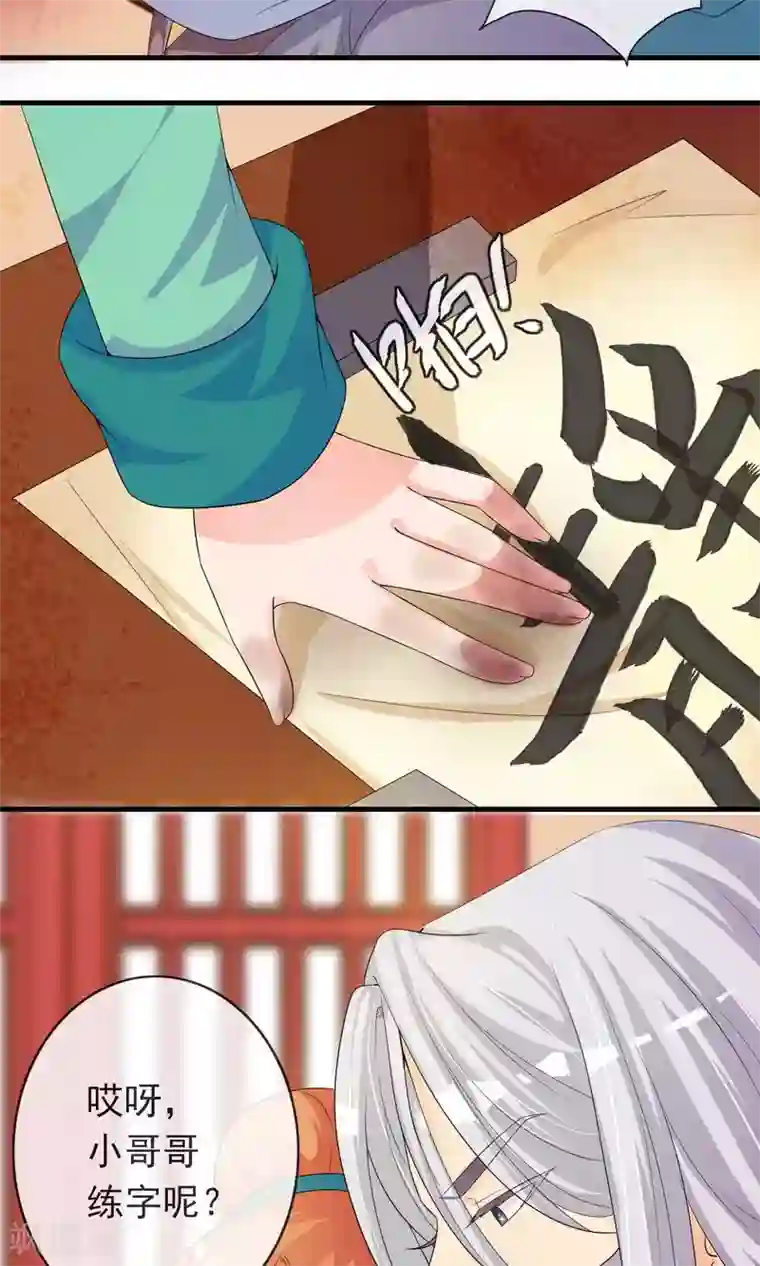 满朝文武嫉恨我第7话 硬闯王爷的卧房