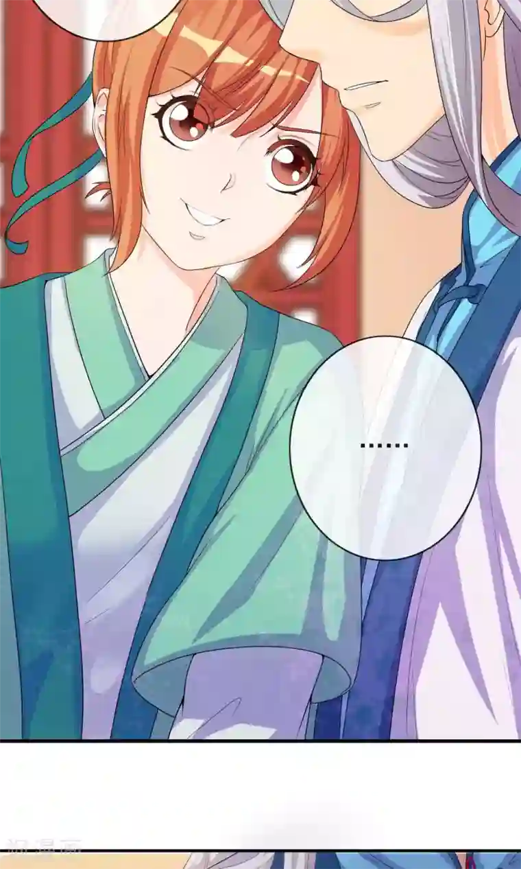 满朝文武嫉恨我第7话 硬闯王爷的卧房