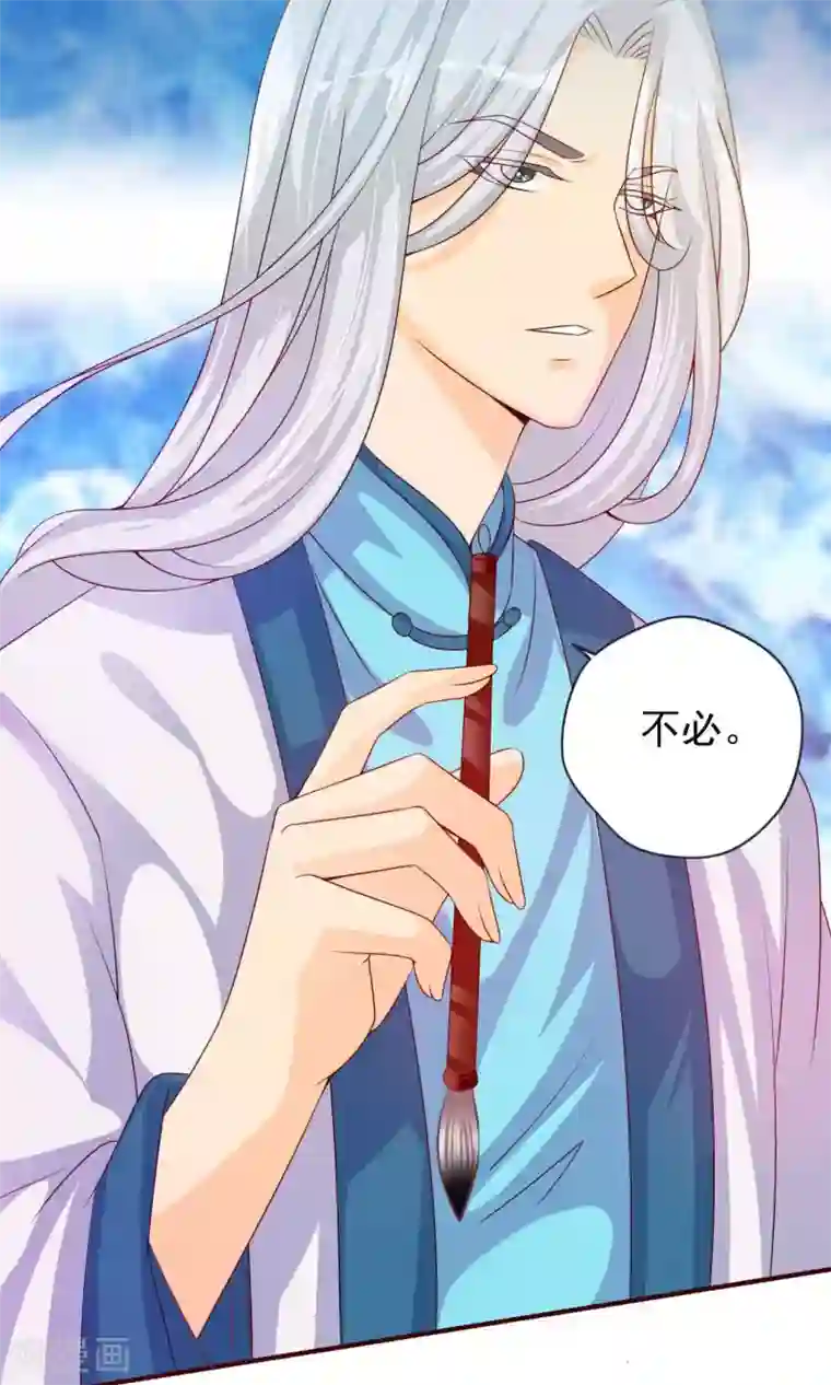 满朝文武嫉恨我第7话 硬闯王爷的卧房