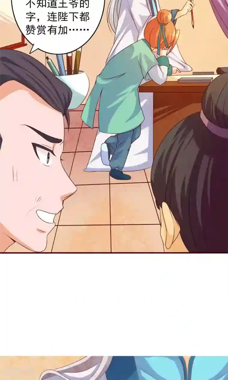 满朝文武嫉恨我第7话 硬闯王爷的卧房