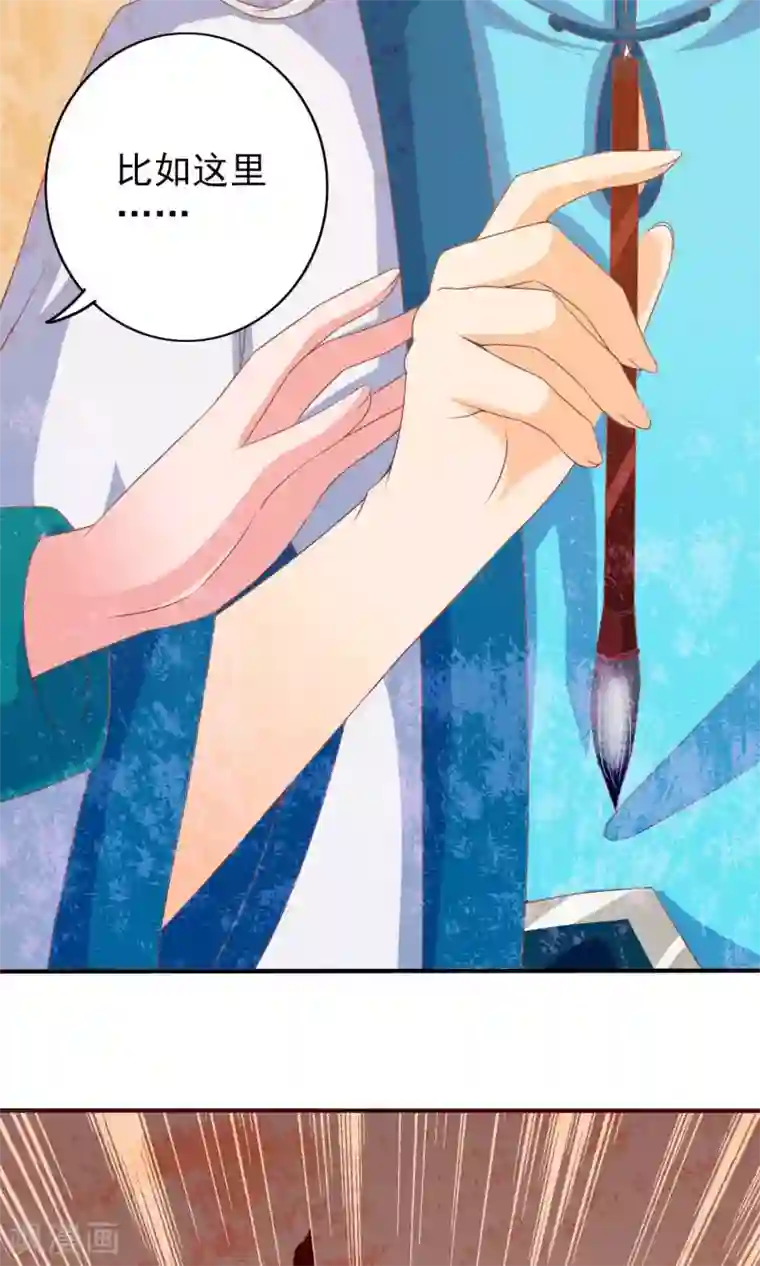 满朝文武嫉恨我第7话 硬闯王爷的卧房