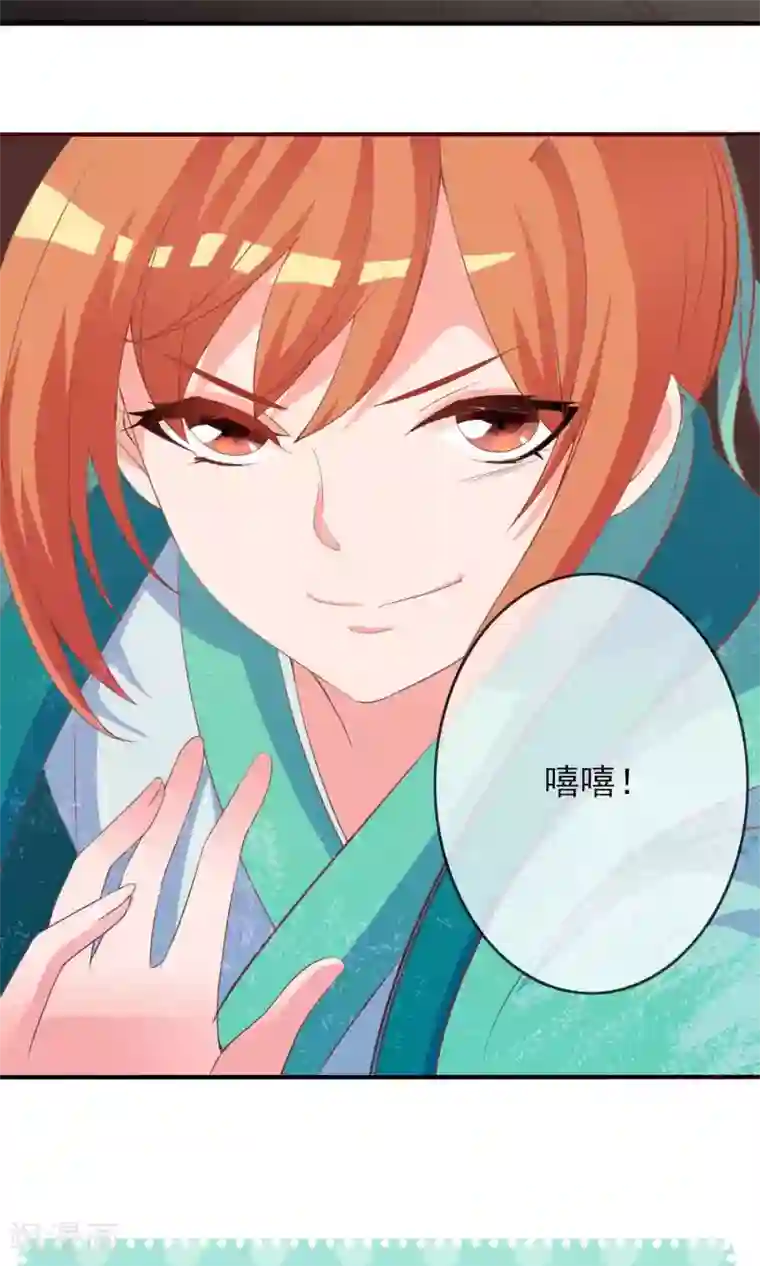 满朝文武嫉恨我第7话 硬闯王爷的卧房