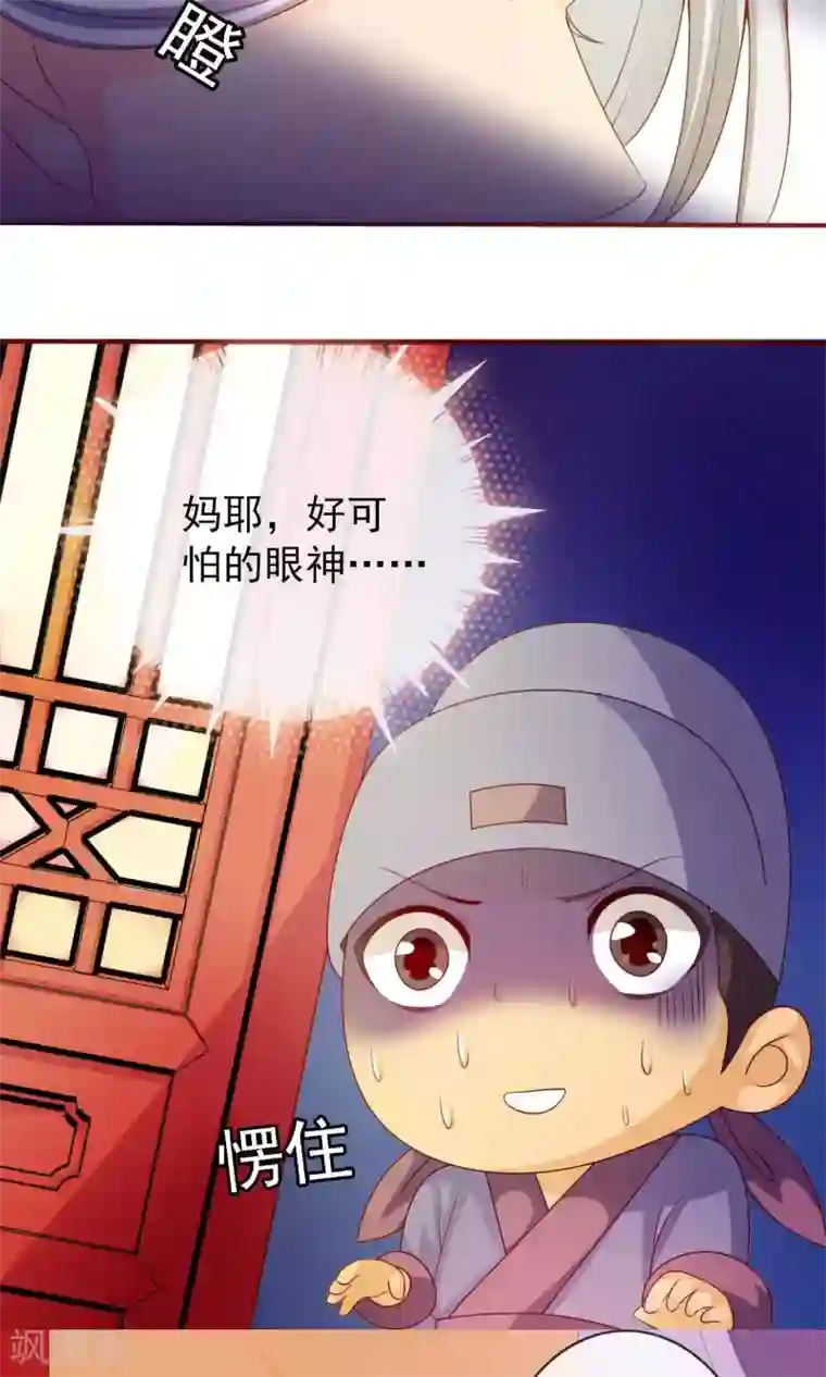 满朝文武嫉恨我第7话 硬闯王爷的卧房